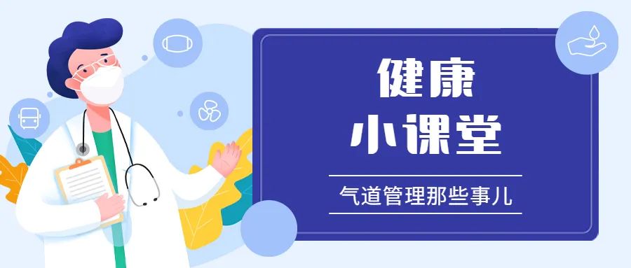 怎么呼吸麻醉麻醉医生来帮您：“深呼吸，闭好你的眼睛”麻醉医生尽全力保护您~_https://www.jmylbn.com_新闻资讯_第1张